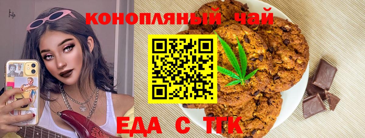 Волгодонск  Canna-Cookies конопля  Вход с VPN 