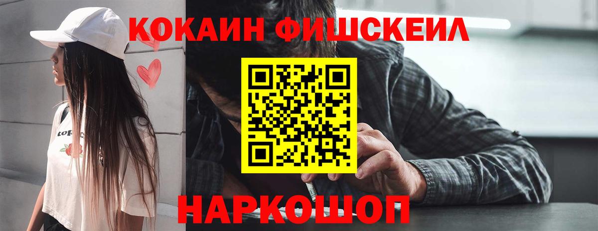 Cocaine Перу Волгодонск