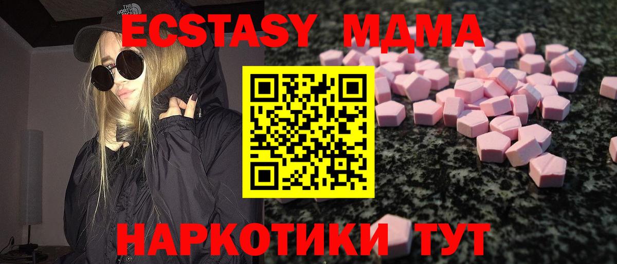 ЭКСТАЗИ  Экстази Philipp Plein  Вход с VPN  ЭКСТАЗИ таблы  Волгодонск 