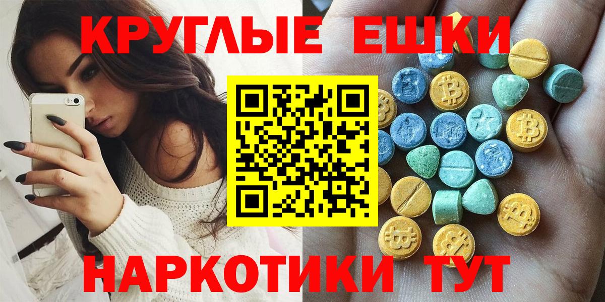 Ecstasy ешки Волгодонск