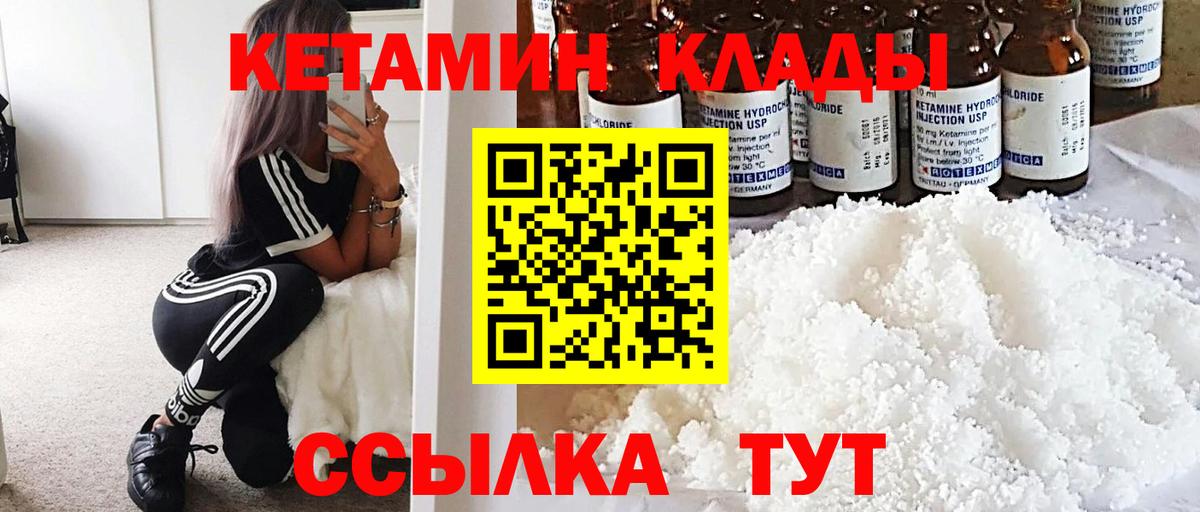 mega как войти  Кетамин ketamine  Кетамин ketamine  Вход с VPN  Волгодонск 