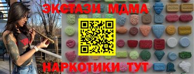 MDMA Кунгур