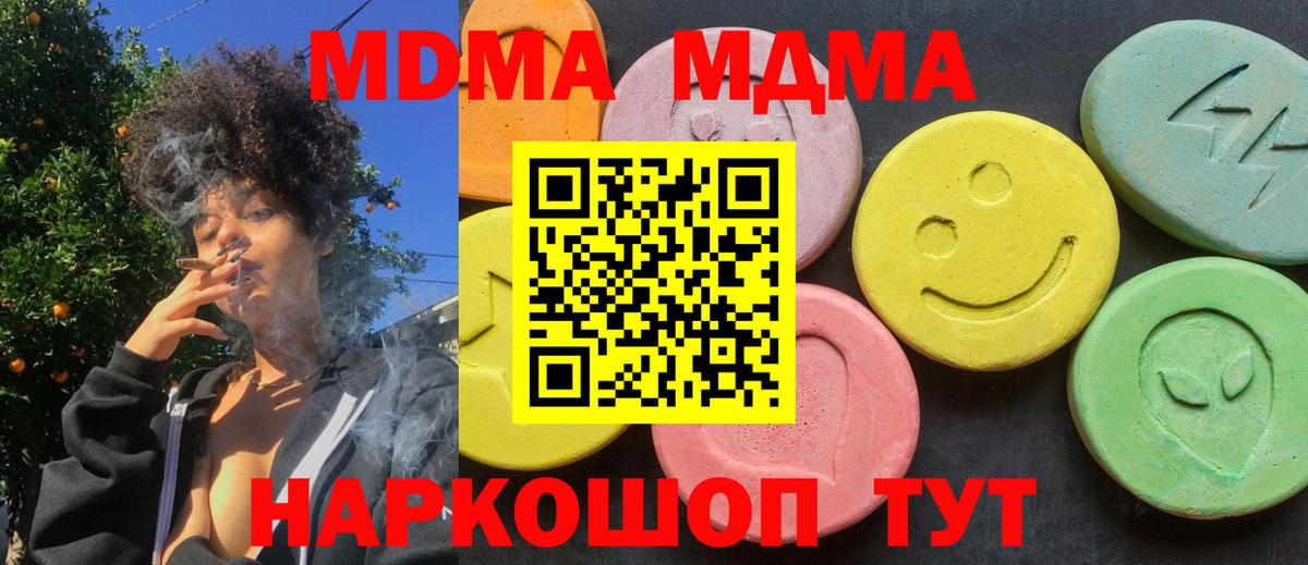 Волгодонск  МДМА VHQ  Вход с VPN  МДМА кристаллы 