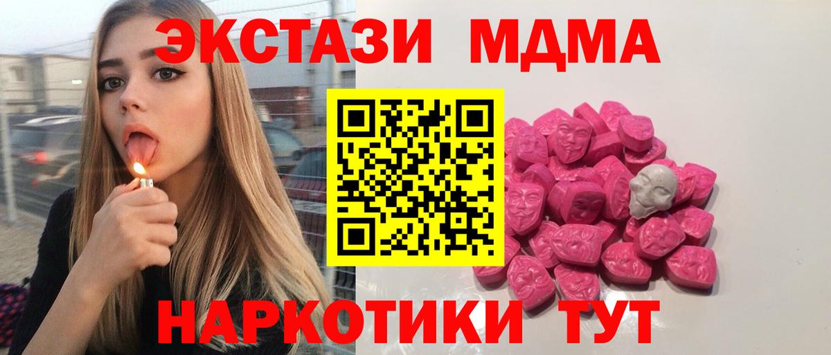 MDMA Molly Волгодонск