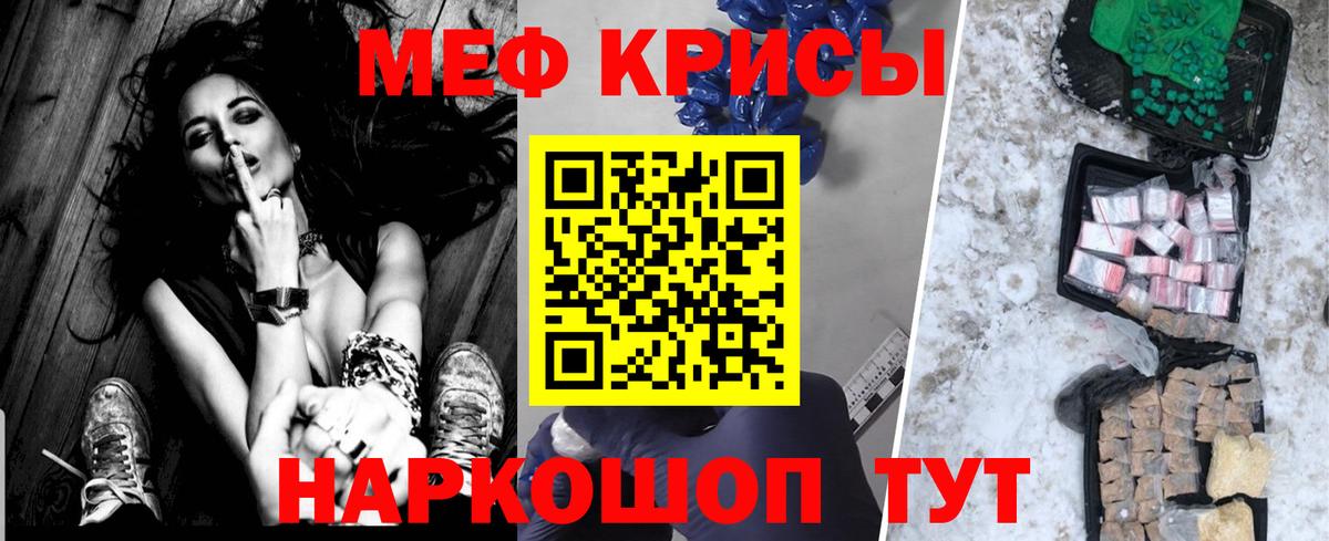 МЯУ-МЯУ кристаллы  Вход с VPN  Волгодонск  МЯУ-МЯУ  Мефедрон  МЕГА как войти  Меф VHQ 