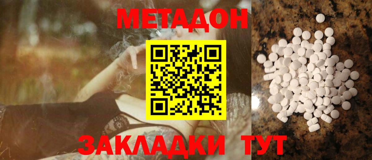 Волгодонск  omg онион  Вход с VPN  Метадон белоснежный 