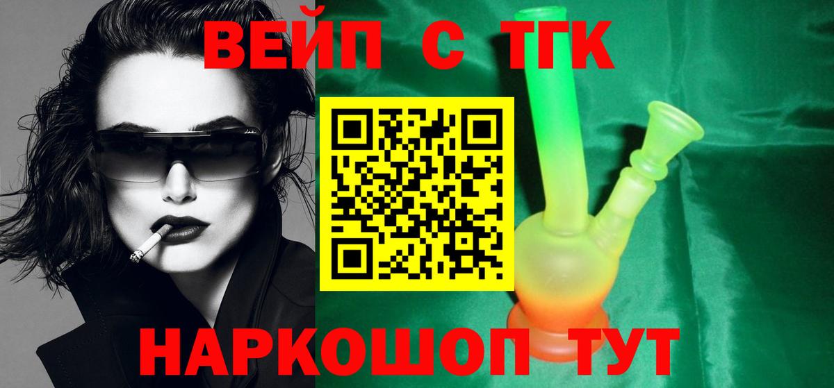 ТГК Wax  где купить наркотик  Волгодонск  Вход с VPN 